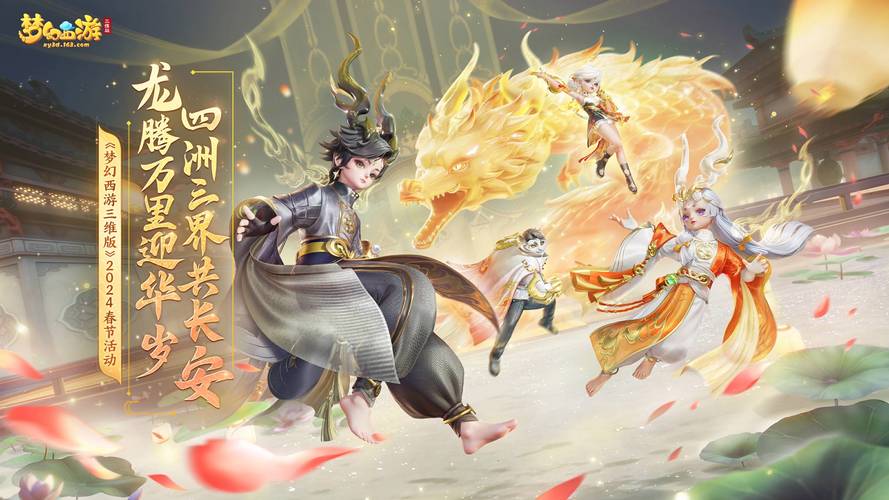 梦幻西游SF变态版发布